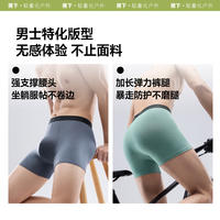 蕉下男士内裤莫代尔透气运动不卡裆四角裤