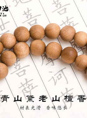 金田池杭州灵隐和田玉手链