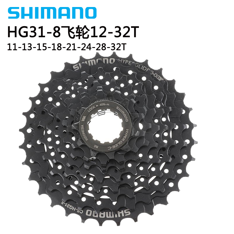 shimano HG31-8 HG41-8 HG200-8HG50-8卡式飞轮山地公路车8速24速-图0