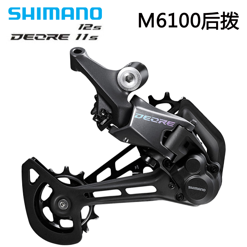 SHIMANO DEORE M4120 M 5100 5120 6100后拨10速11速12速变速器-图0