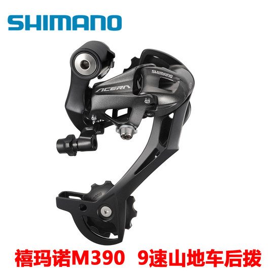 SHIMANO禧玛诺ACERA M390 M370 M2010 M2000指拨前拨后拨9/27速