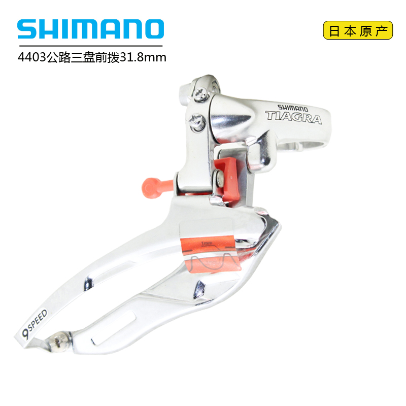 SHIMANO TIAGRA 4403 R440公路折叠车三盘直装前拨8 9速复古钢架 - 图0