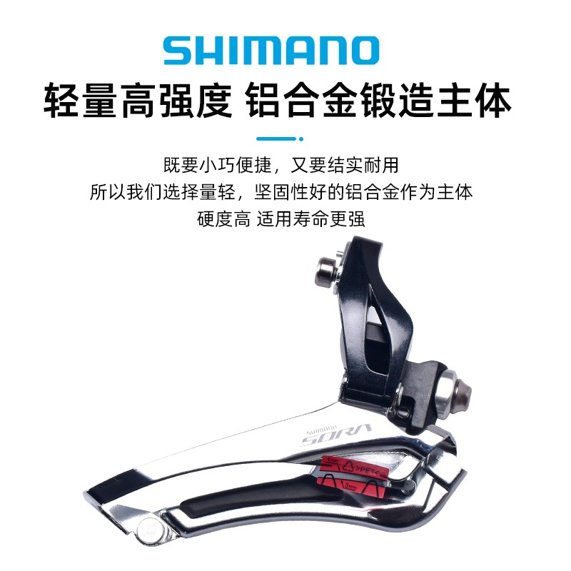 SHIMANO禧玛诺SORA R3000 3500前拨9速18速公路自行车直装前拨-图0