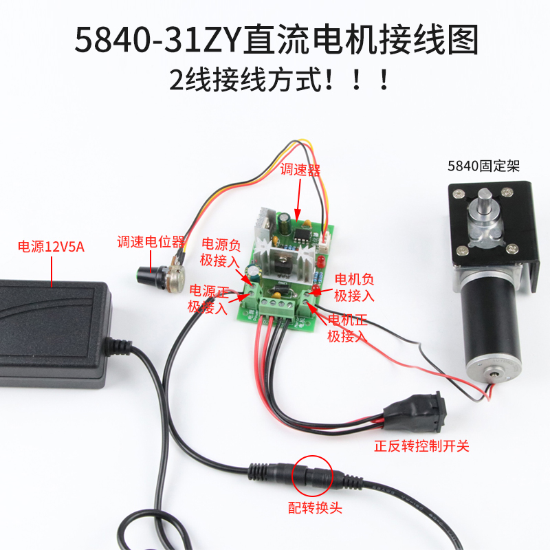 低速电机马达12v24v涡轮蜗杆 5840-31大扭力调速微型直流减速电机