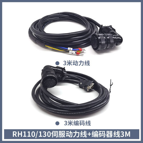 110/130交流RH伺服电机220V驱动器/编码器线动力线950W-2600W/15N - 图2