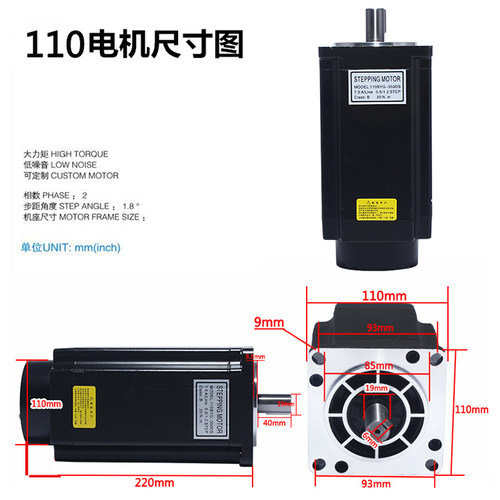 110三相步进电机套装220V 110BYG350D 扭矩20N M +普菲德3DM2283 - 图3