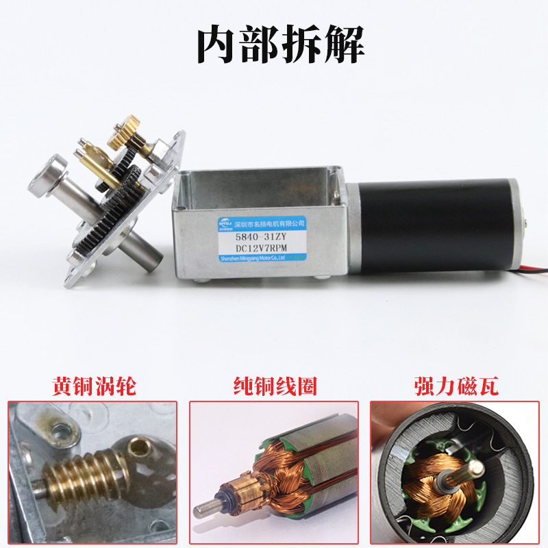 低速电机马达12v24v涡轮蜗杆 5840-31大扭力调速微型直流减速电机