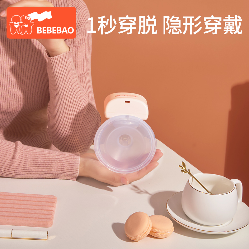 京美乐母婴专营店bebebao穿戴式吸奶器电动全自动 无线免手扶一体式便携拔奶器躺吸3