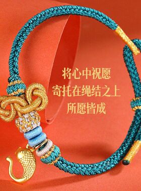 好运文昌结上岸锦鲤手链手绳学生考试考研中考高考礼物厂家直发