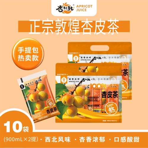 【180ml手提包装】杏北北杏皮茶源于敦煌非遗刘红杏包邮配料干净 - 图1