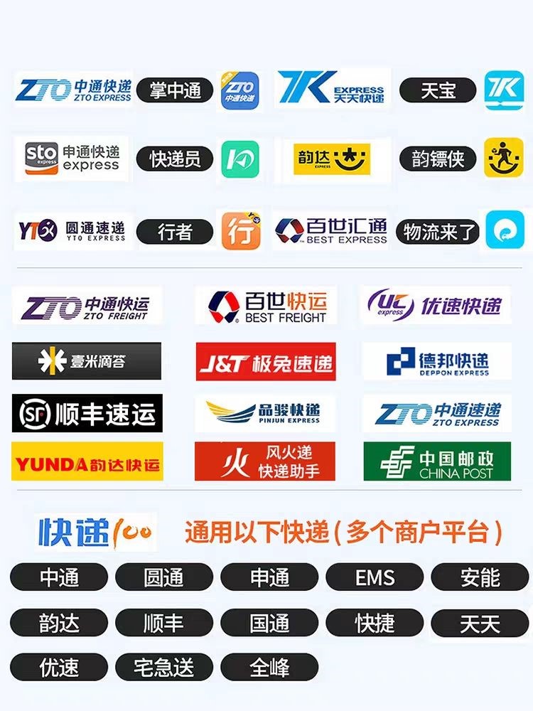 圆通申通中通百世韵达京东邮政菜鸟裹裹千牛快递蓝牙打印机_虎窝淘