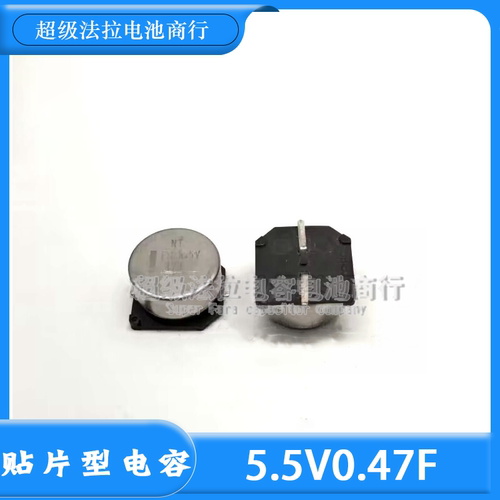nec/tokin贴片超级电容器5.5V1F0.47F0.22F0.1F 104 224 474 3.5v - 图1
