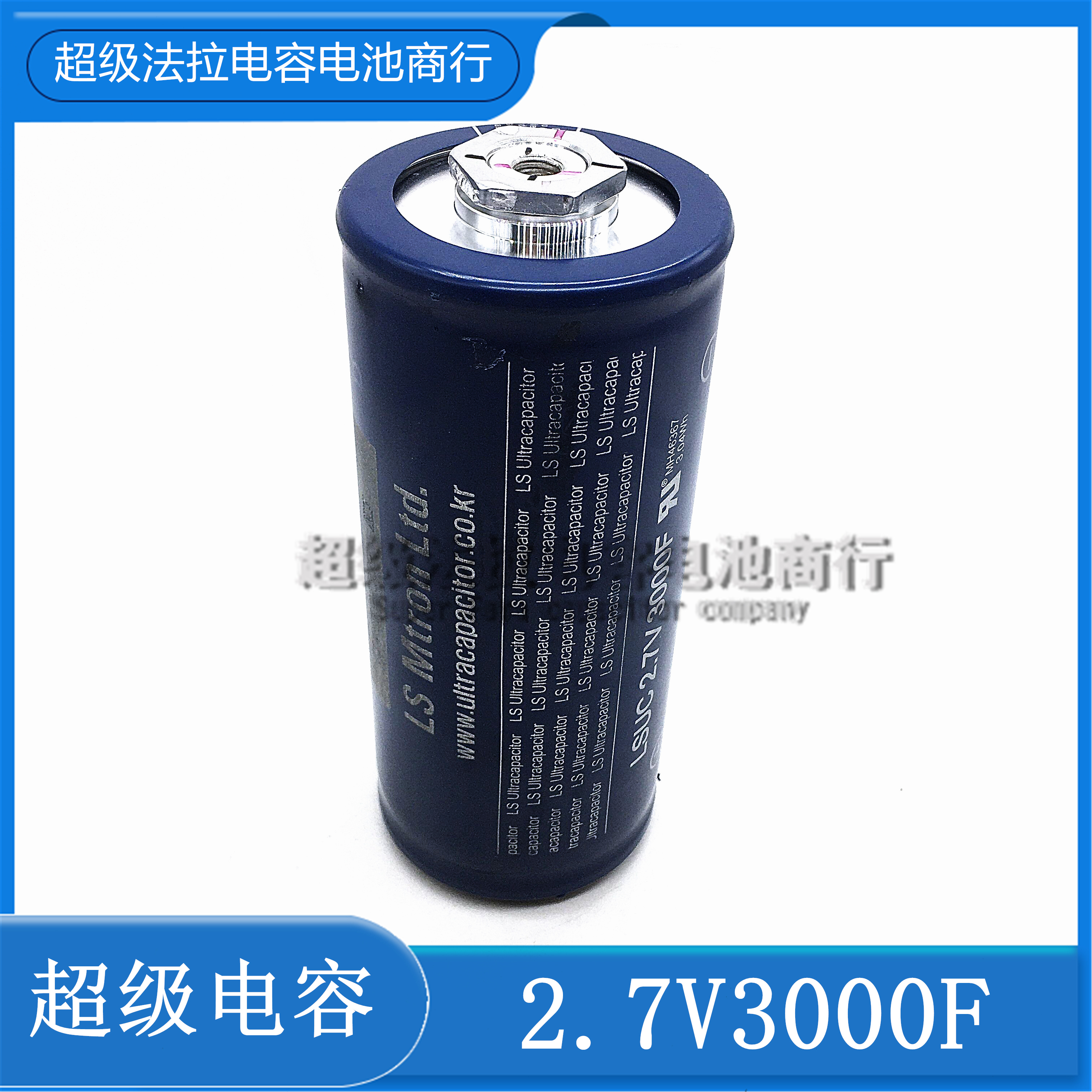 韩国LSUC  2.7V3000F法拉电容点焊机 16V500F汽车启动电源 大容量 - 图1