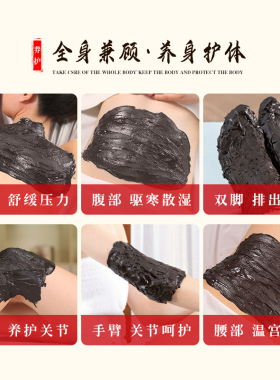 产后调理驱寒湿温宫草本药泥灸