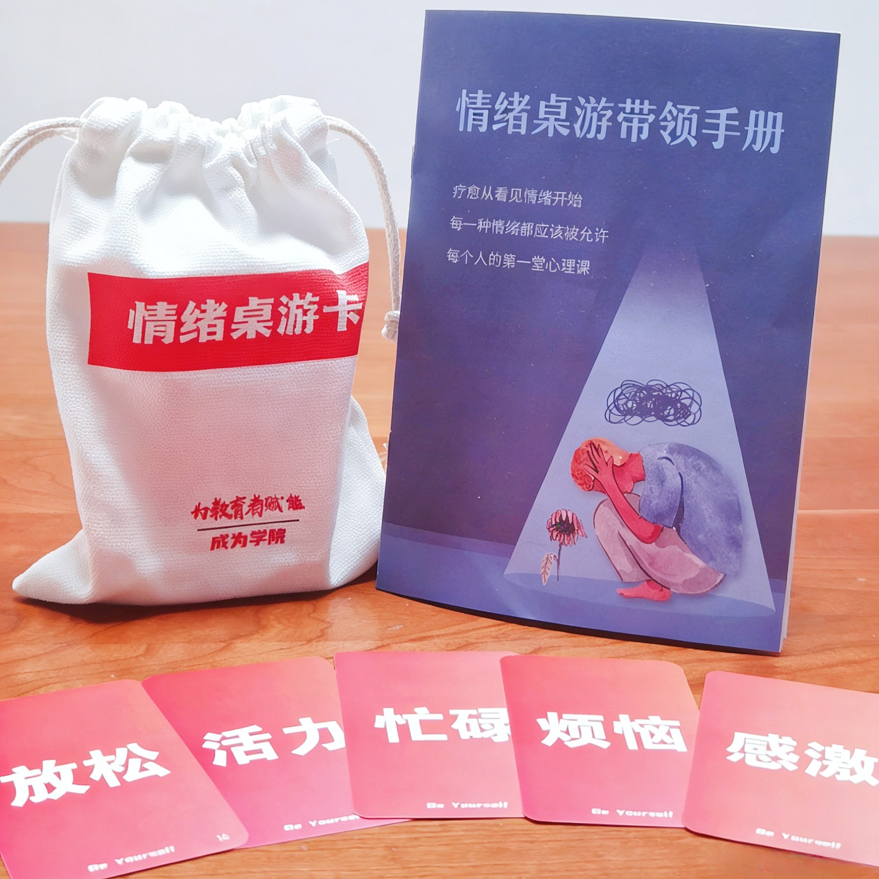 情绪卡片情绪桌游卡牌疗愈沙龙活动感受心理团体辅导工具亲子游戏