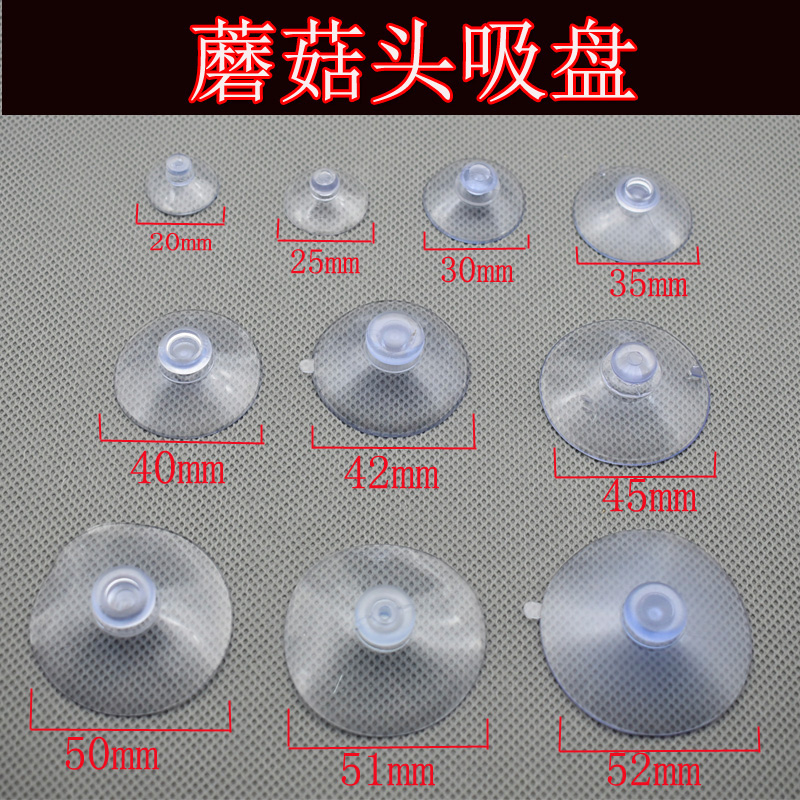 吸盘固定器瓷砖壁挂吸盘贴强力蘑菇头透明双面玻璃穿孔小吸盘挂钩 - 图2