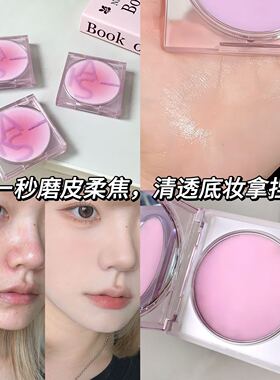 一种很新的黑科技！定妆膏散粉