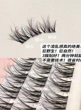 【5D婴儿弯】自然款假睫毛