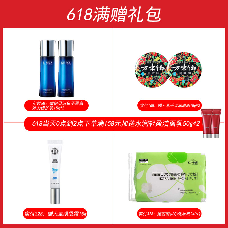  故梦化妆品眼膜