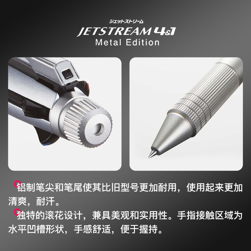 纵向书写 日本Uni三菱金属jetstream圆珠笔 MSXE5超顺滑4+1中油笔 - 图2