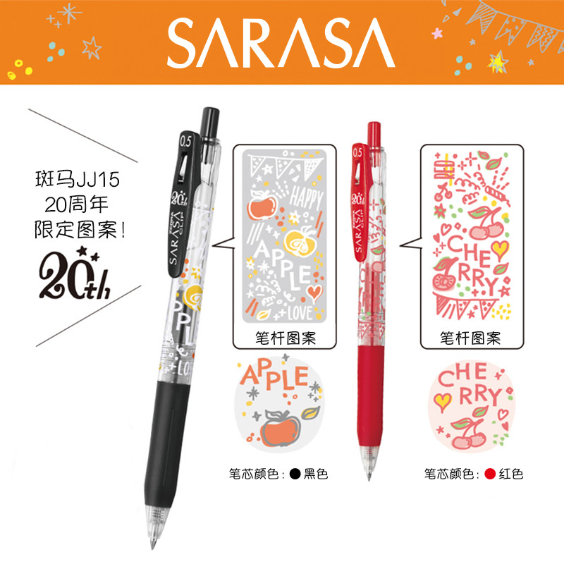 纵向书写ZEBRA斑马SARASA20周年限定JJ15彩色中性笔水果限定套装 - 图1