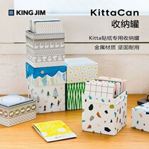 Japan Brocade KitTA Sticker Containing Jar Small Things Mini Containing Box Day Tying the Moral Iron