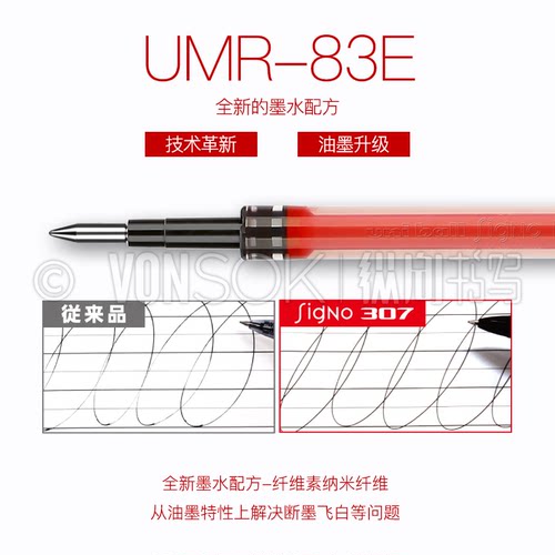 日本三菱UMR-85|Signo0.5原装按挚式适用中性笔黑水笔芯 - 图2