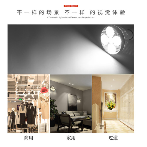 LED超亮光源30轨道灯 灯泡35W40W45w服装店COB聚光E27射灯头 - 图2