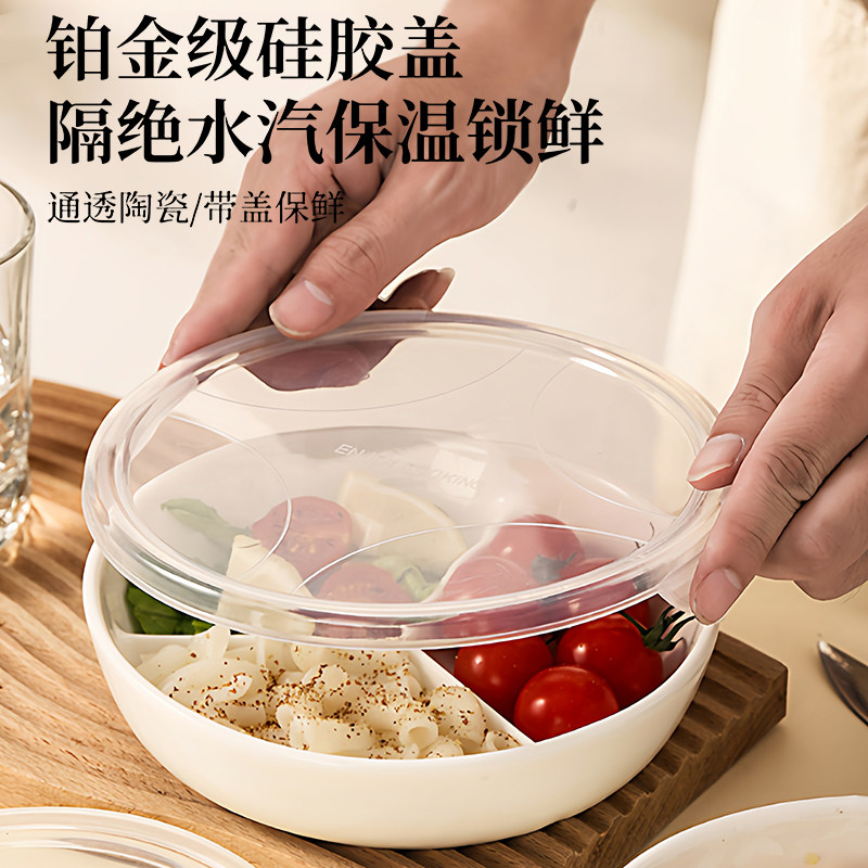 多功能一人食早餐陶瓷三分格蒸盘可蒸可微波炉家用配菜盘备菜盘,淘宝优惠券,粉丝福利购,淘宝优惠卷