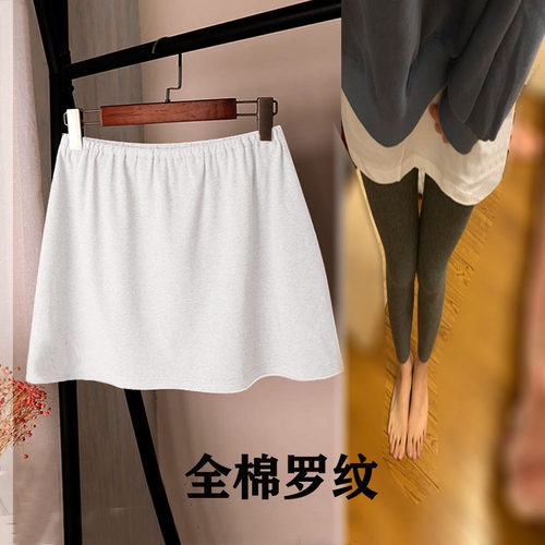 厚屁帘下摆卫衣打底裙半身裙遮屁股内搭秋冬叠穿遮胯小白裙 - 图0