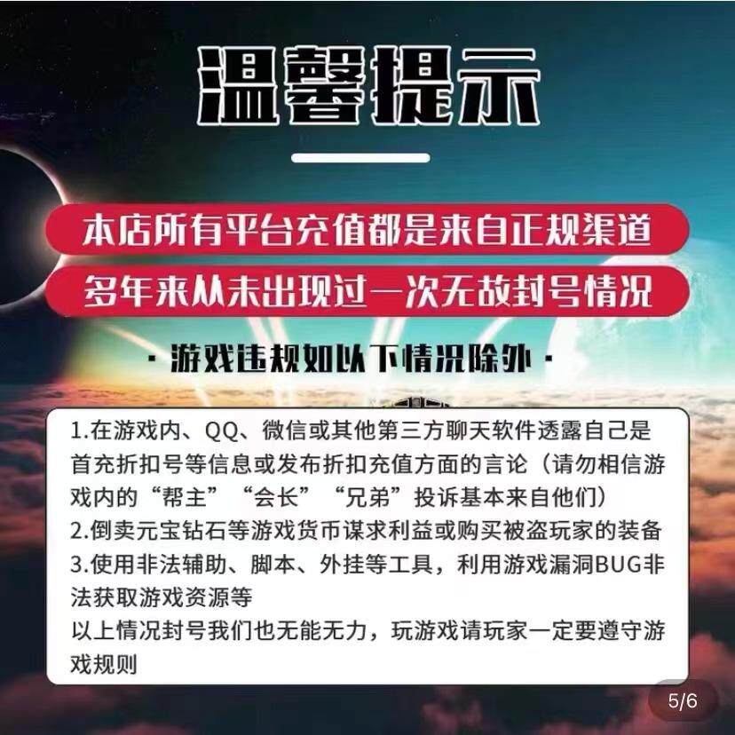 天驱复古176传奇代充首充号折扣号平台币代金券脚本礼包码