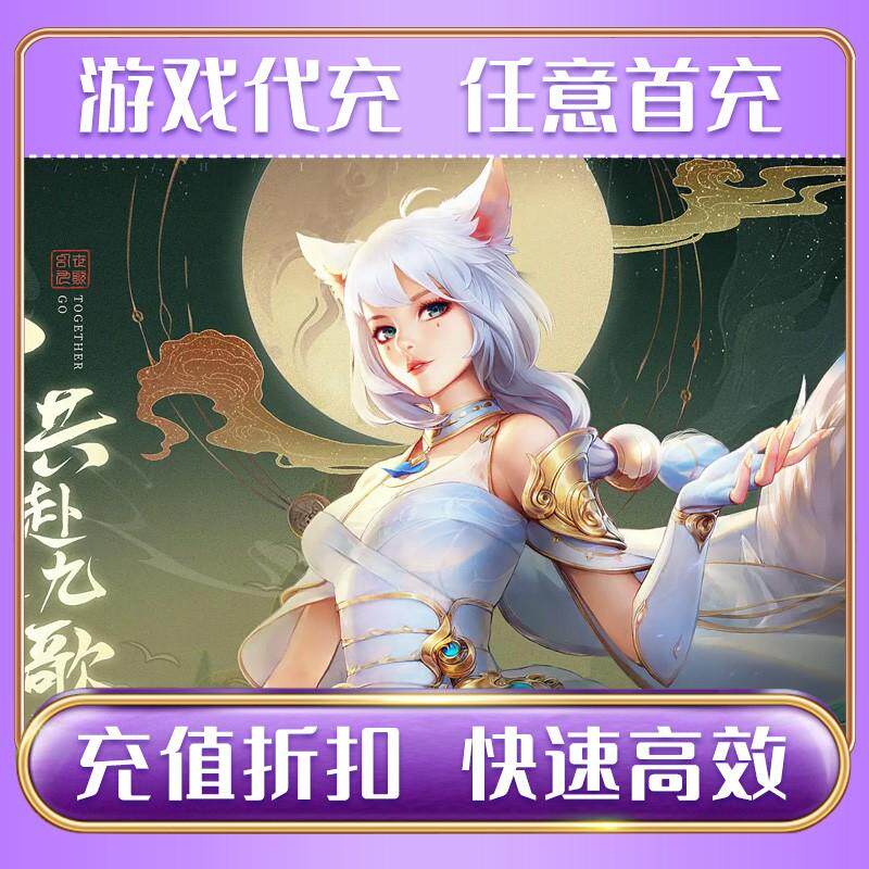 天驱复古176传奇代充首充号折扣号平台币代金券脚本礼包码