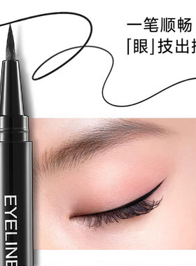 眼线笔黑色伪素颜易上妆 流畅自然眼线黑色棕色 防水防汗不晕染女