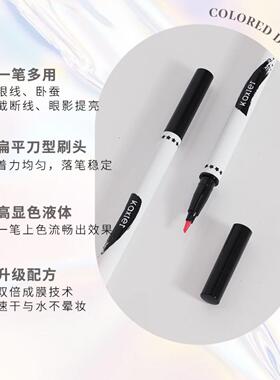 卡希尔闪闪点睛液体眼线笔防水极