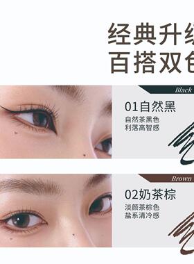 亨丝魅彩眼线胶笔新手专用防水