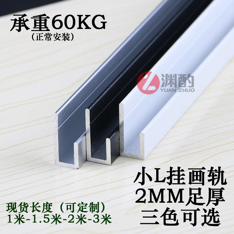 挂画轨道可调节挂钩可移动画轨画展画廊挂镜线槽滑导轨挂画线隐形 - 图2