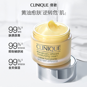 直播间限时立减倩碧黄油面霜保湿补水敏感肌秋冬干皮修护屏障