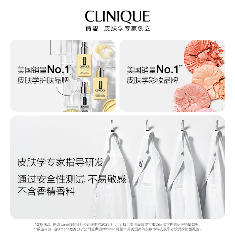 【官方正品】倩碧天才黄油乳液面霜 保湿霜补水滋润舒缓修护