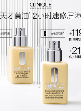 倩碧黄油粉水套组修护维稳敏感肌