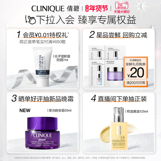 Clinique Peptide A Purple Light Bottle Light Essence