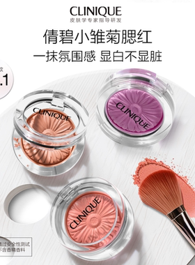 倩碧小雏菊腮红高光修容膨胀色