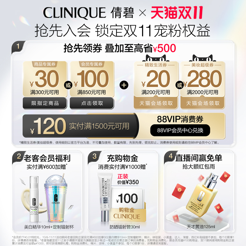 【双11直播秒杀】倩碧302镭射瓶美白精华液 面部淡斑淡痘印敏感肌