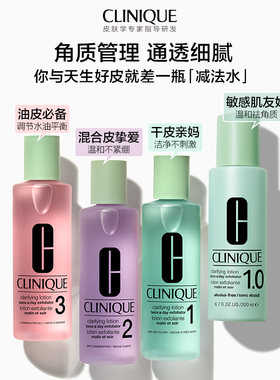 倩碧明肌爽肤水清洁净透水润男女