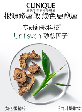 倩碧静愈唇颊两用膏极敏肌专研
