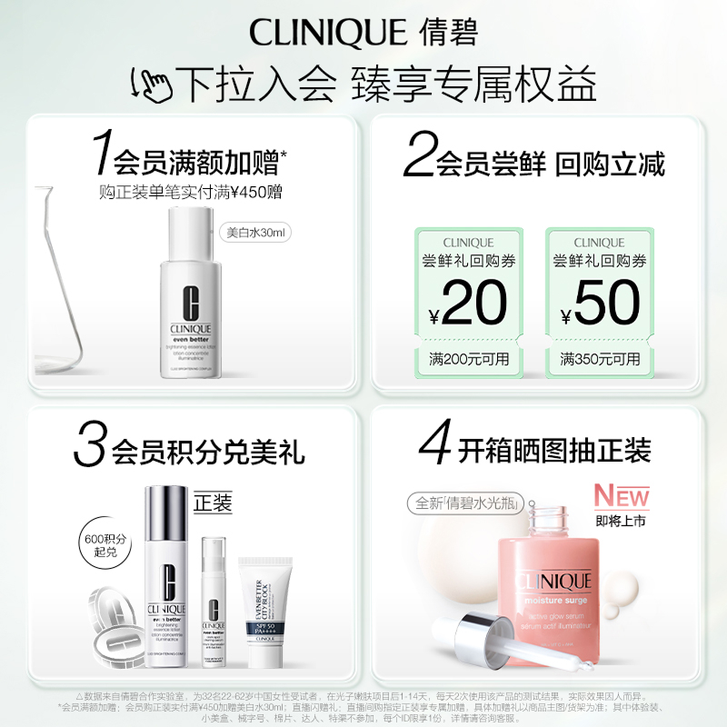 倩碧水磁场轻盈凝霜/高保湿柔润乳霜 脸部保湿维稳修护补水舒缓
