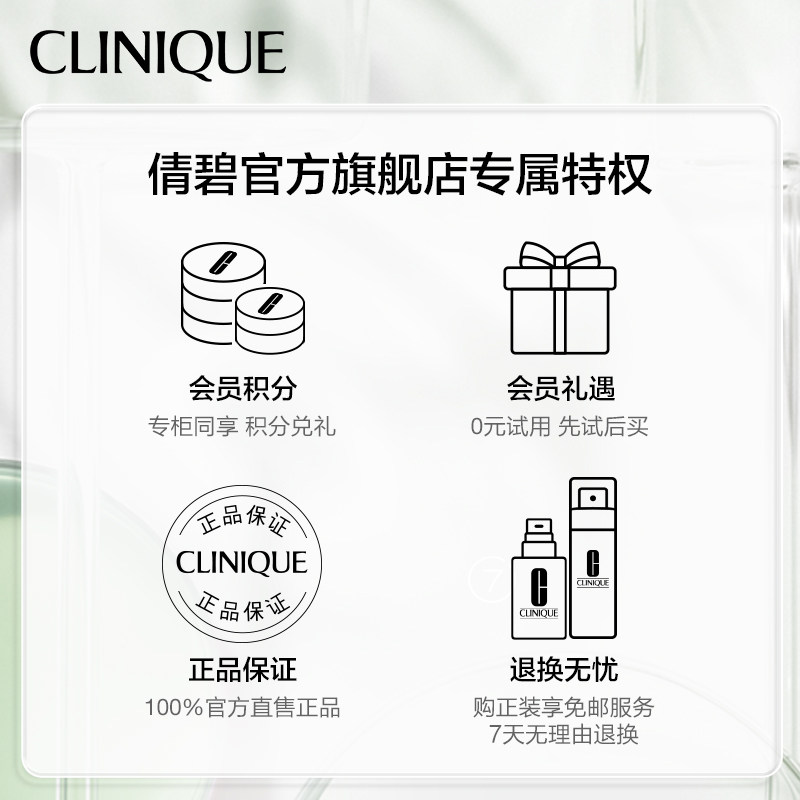 Clinique倩碧眼霜