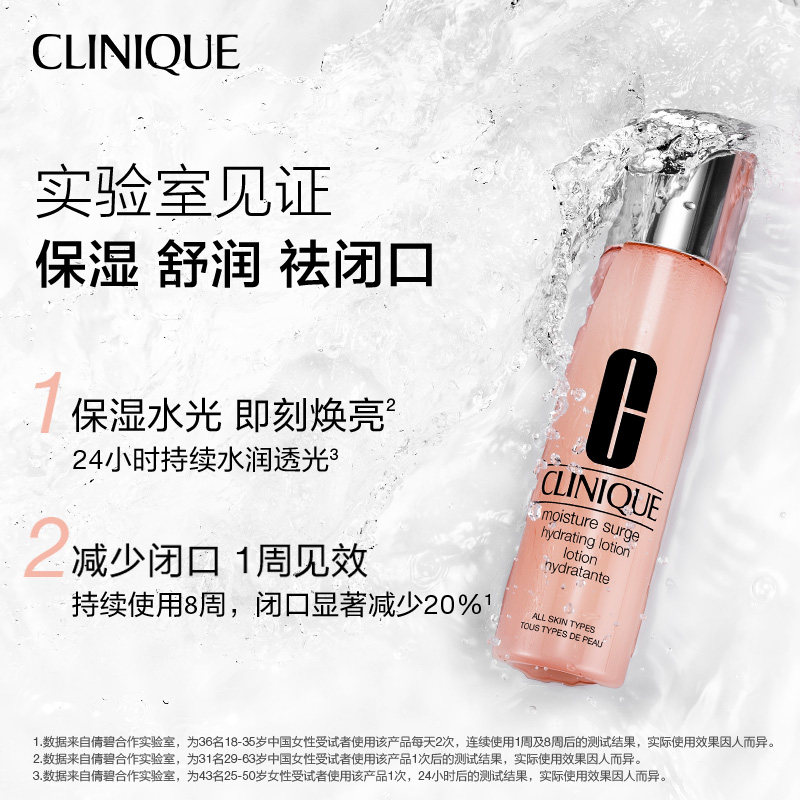 【双11付定金】倩碧水磁场高保湿粉水玻尿酸保湿滋润舒缓修护