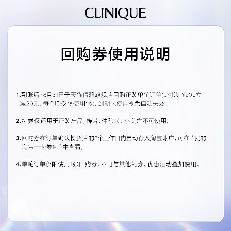  Clinique倩碧面部护理套装