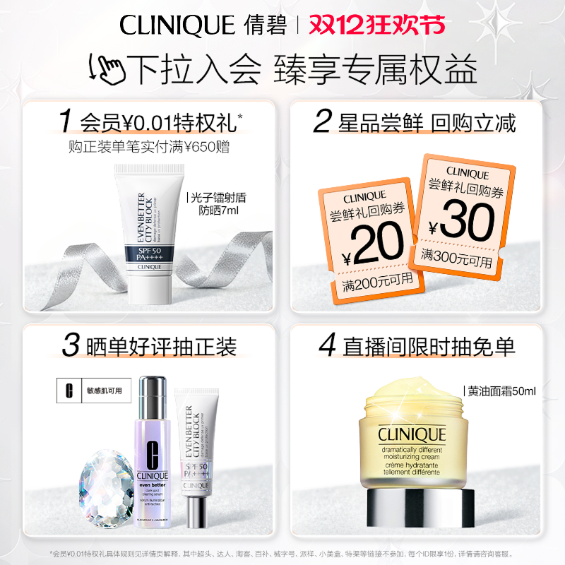 【双11抢券立减】倩碧肽A紫光瓶+302美白精华套装淡斑提亮抗老