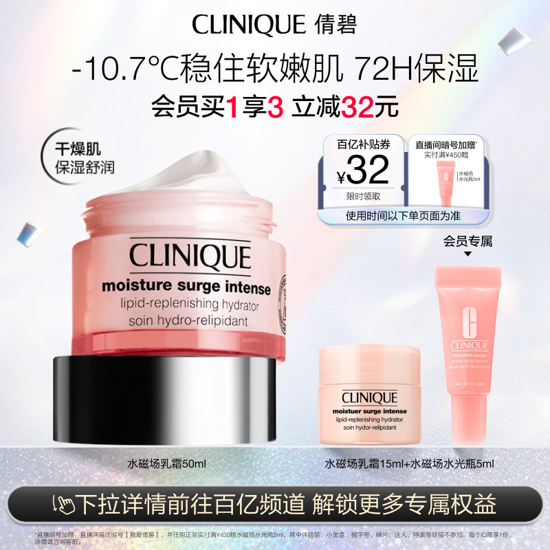 倩碧水磁场轻盈凝霜/高保湿柔润乳霜 脸部保湿维稳修护补水舒缓